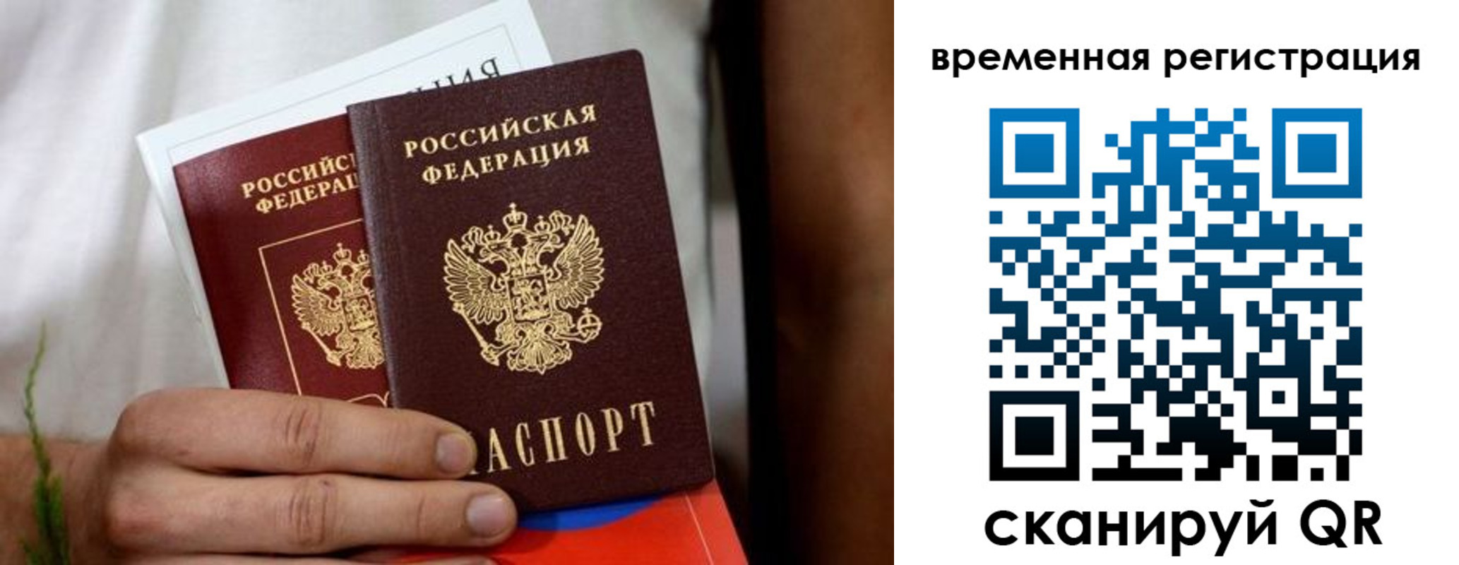прописка паспорт в Георгиевске