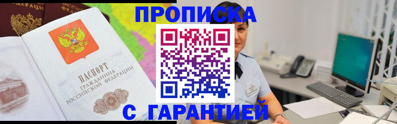 прописка поиск в Георгиевске