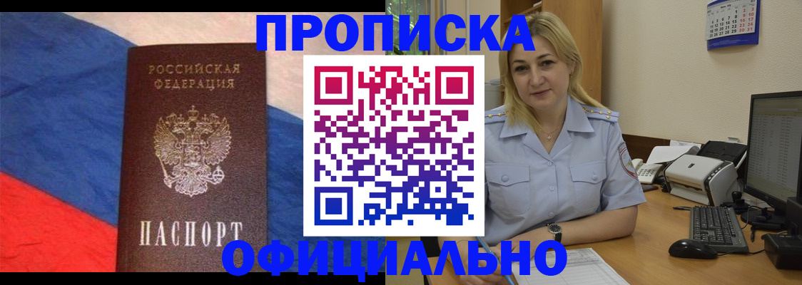 регистрация в Георгиевске