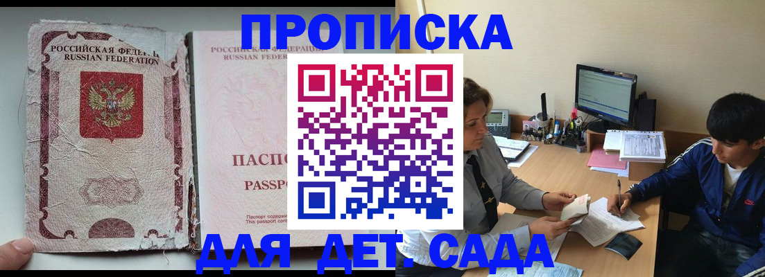 прописка для кредита в Георгиевске